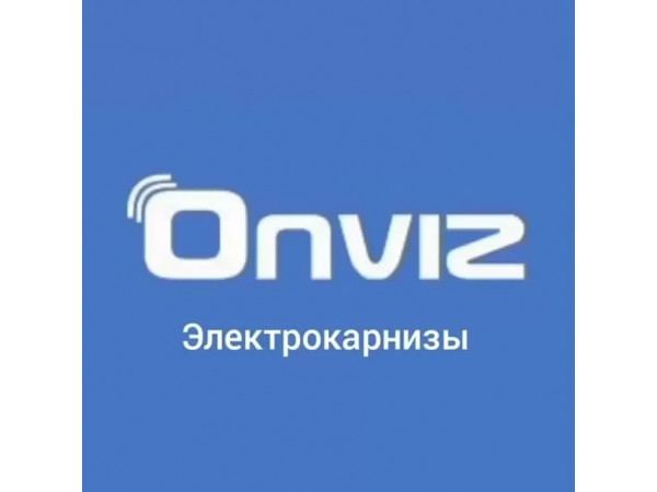 Электрокарниз Onviz 1,5 м.
