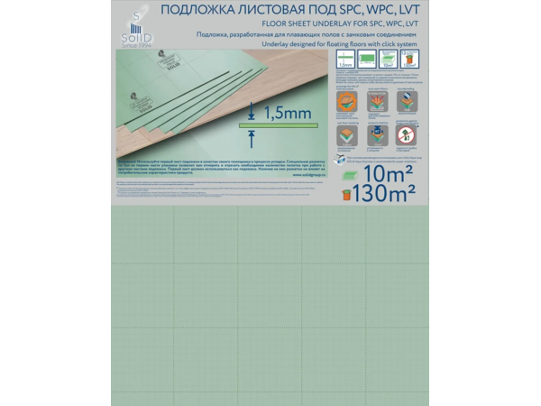 Подложка спс. Подложка-гармошка под SPC, WPC, LVT 1000*500*1.5мм. Подложка листовая 10 мм. Подложка листовая 1000×500×3мм, зеленая (уп.5м2). Размер листовой подложки под ламинат.